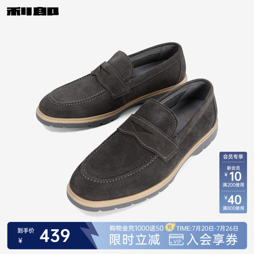 利郎官方牛皮革休闲皮鞋乐福鞋