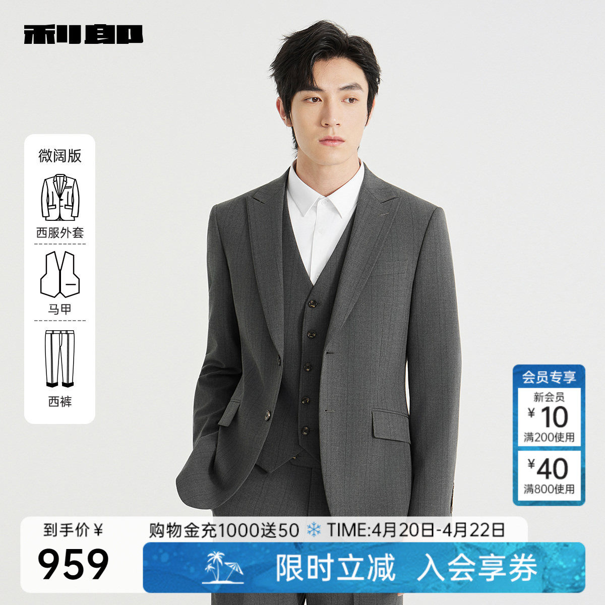 【含马甲三件套】利郎官方西服套装男士新郎结婚商务男装西装正装