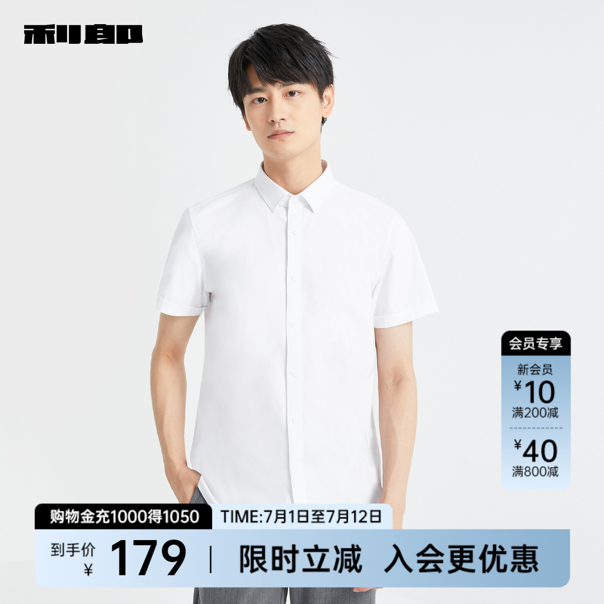 利郎官方 短袖衬衫男士商务休闲纯色2025夏季新款上班工作衬衣男