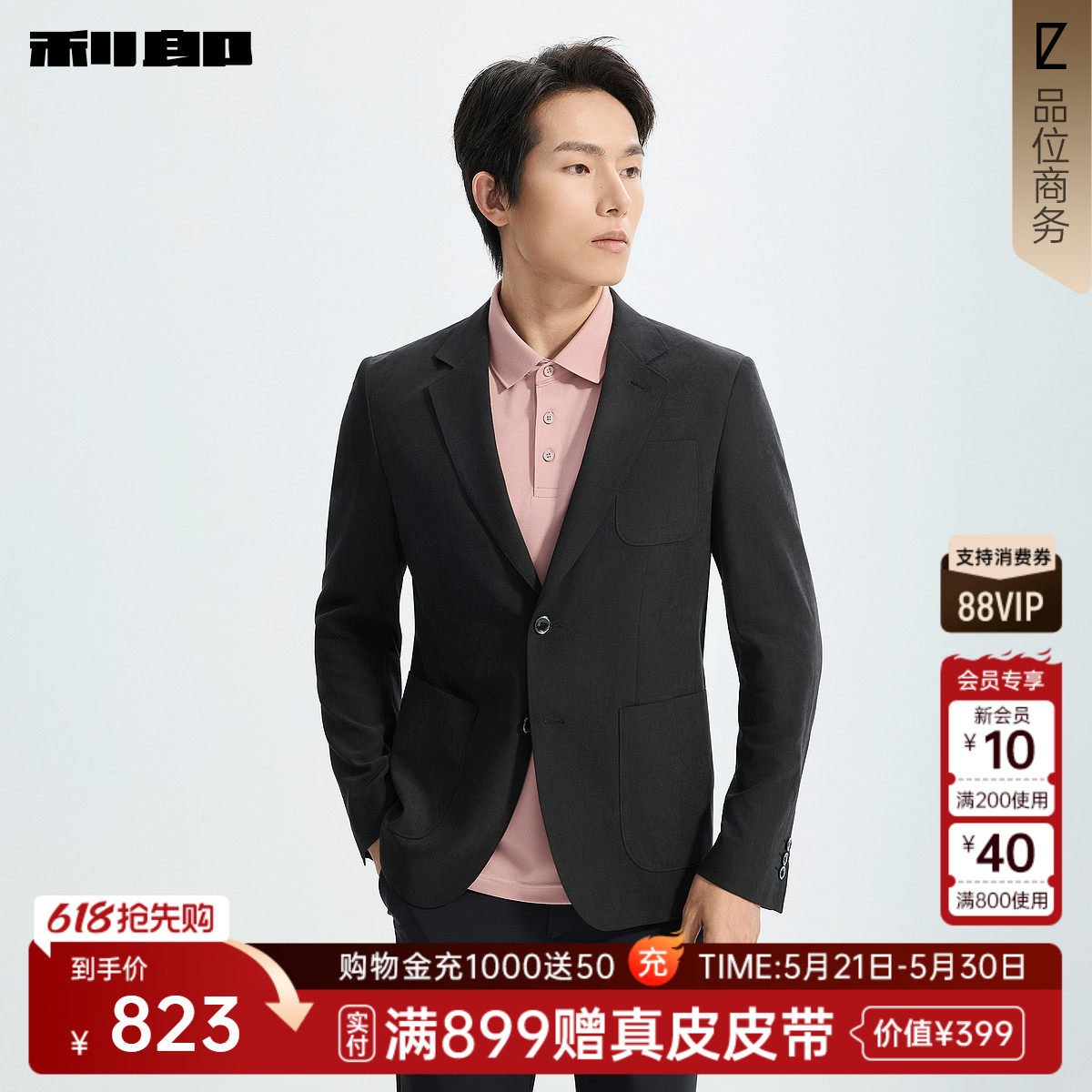 【商场同款】利郎官方休闲西服男2026春季商务男装外套26CDX