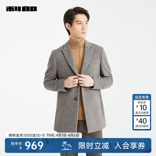 利郎官方男装 外套24DYR9342S 旗舰店毛呢大衣男商务冬中长款