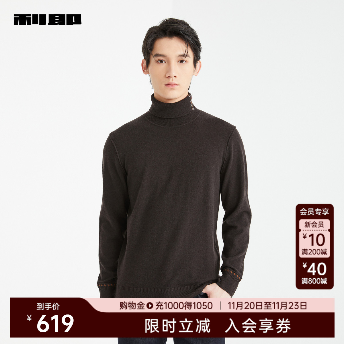 利郎商场同款毛衫24DMS6121S