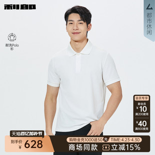 【商场同款】利郎耐洗Polo衫男2026夏季商务男装T恤26XTX3012Y/1Y
