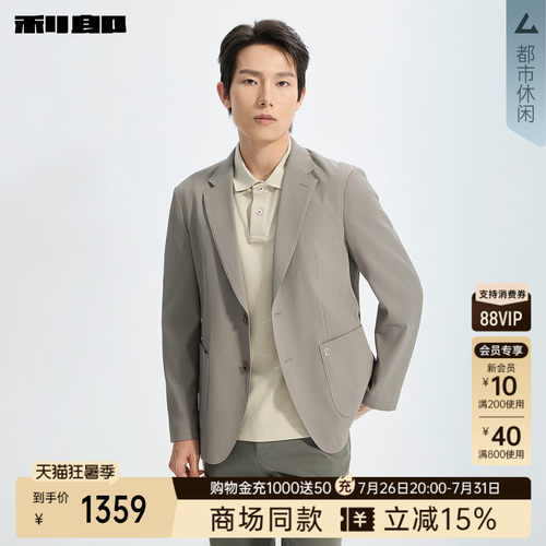 利郎官方商场同款平驳领单西男