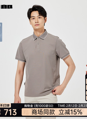 【商场同款】利郎桑蚕丝短袖Polo衫男士2025夏商务T恤25XTX3321Y