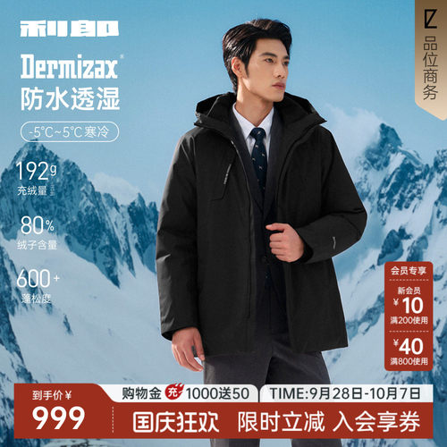利郎官方DX膜中长款连帽羽绒服