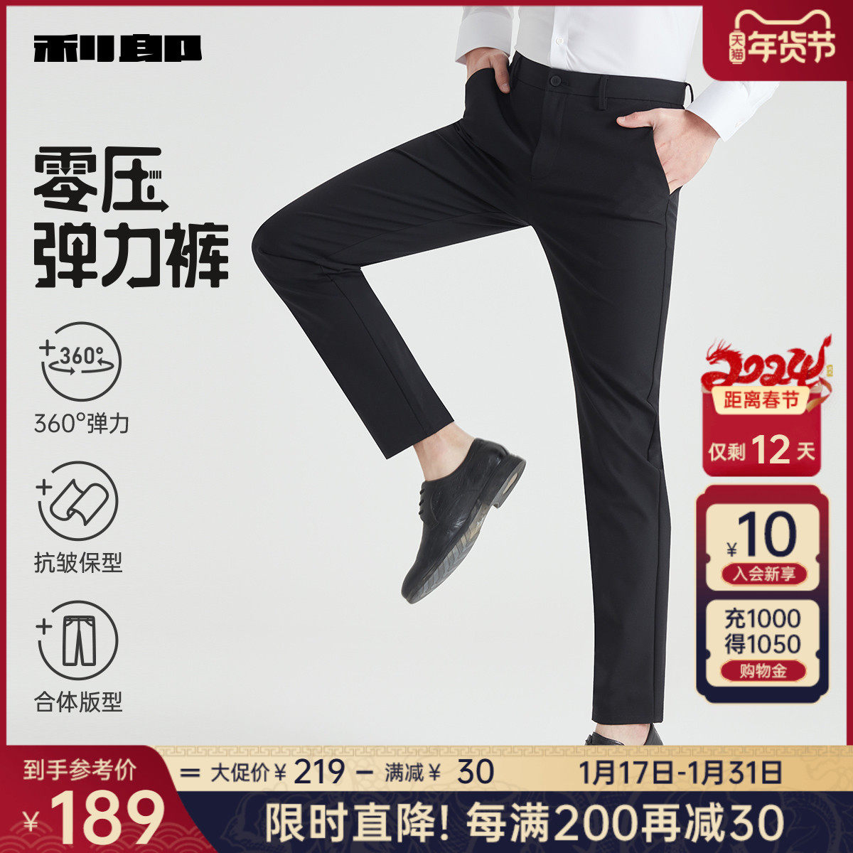 【四面弹力】利郎官方休闲裤男士2024春季新款商务西裤男裤子裤装