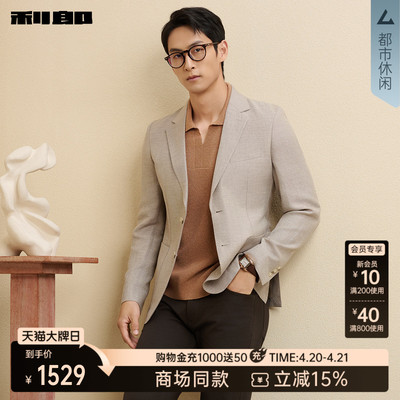 利郎官方商场同款休闲西服外套
