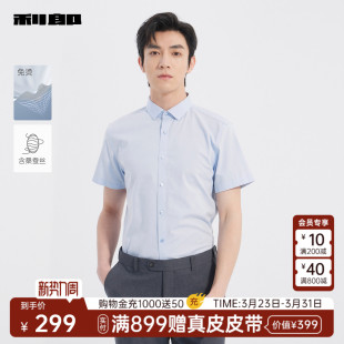 衬衫 利郎官方免烫短袖 夏季 商务男装 25XZC1171Y 商场同款