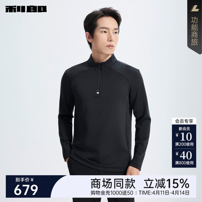 利郎官方商场同款拉链领长袖卫衣