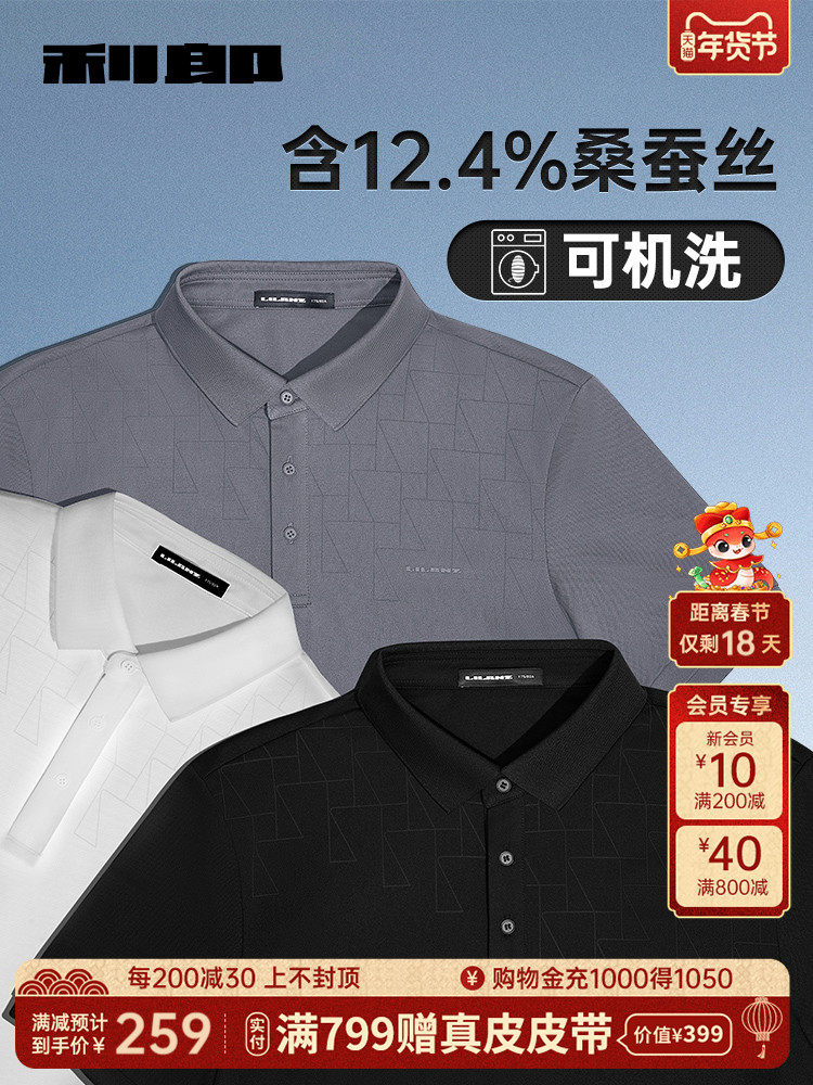 [MACHINE WASHABLE MULBERRY SILK]LILANG SHORT SLEEVE POLO SHIRT MENS BUSINESS LAPEL 2024 SUMMER HALF SLEEVE T-SHIRT MENS
