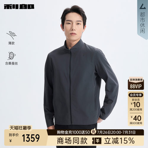 利郎官方商场同款薄款桑蚕丝夹克