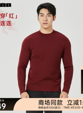 【商场同款】利郎官方 毛衫男冬保暖毛衣25DMS3021S/3S/6S/7S