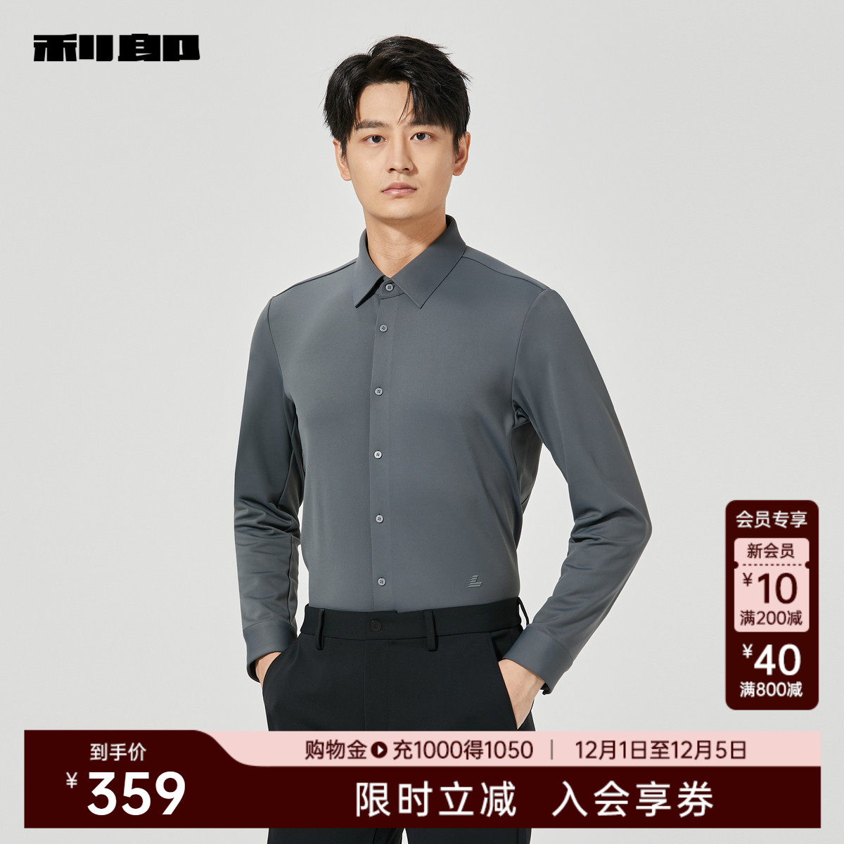 利郎商场同款衬衫24DXC3012Y