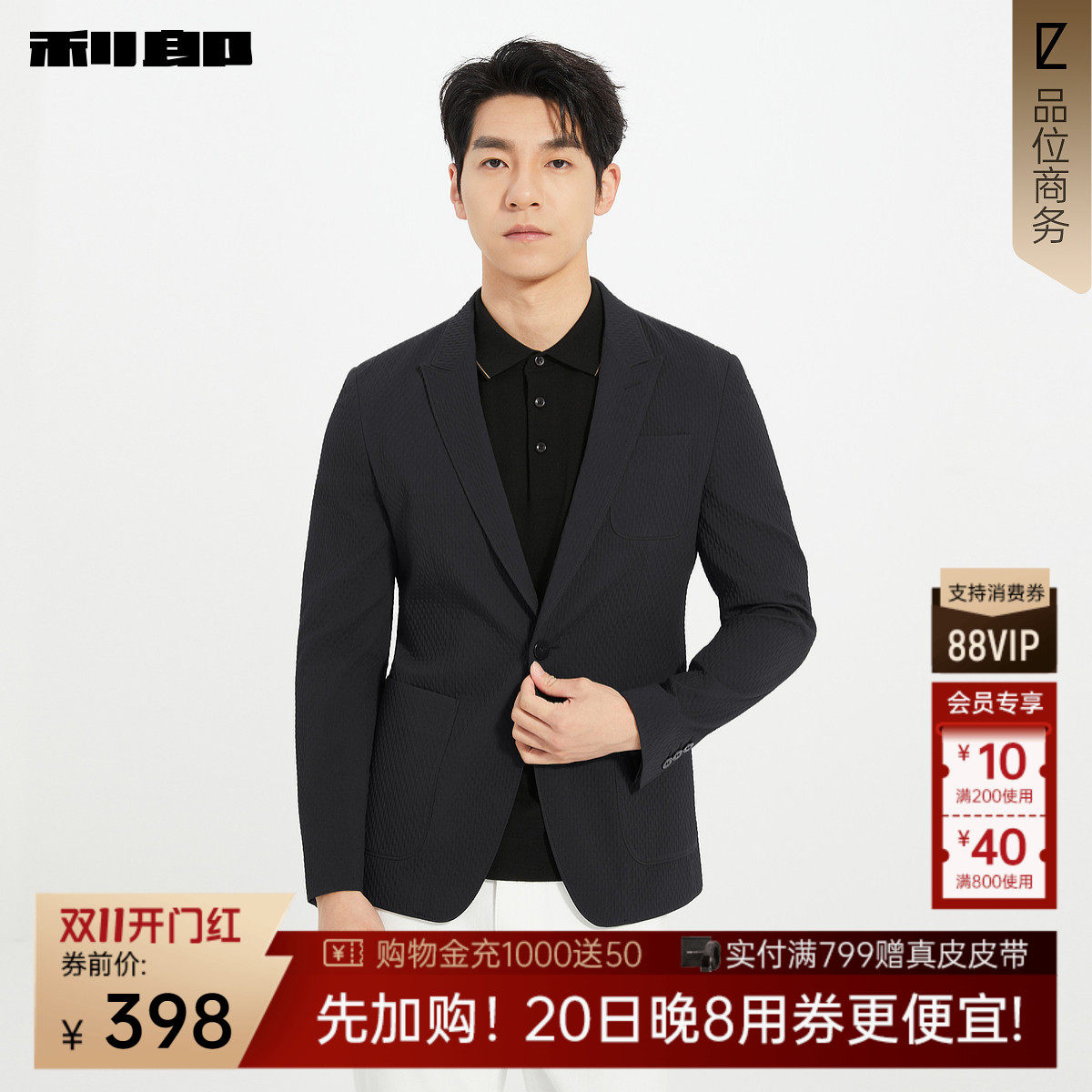 利郎官方 休闲西服男士秋季新款商务男装修身小西装单西黑色外套