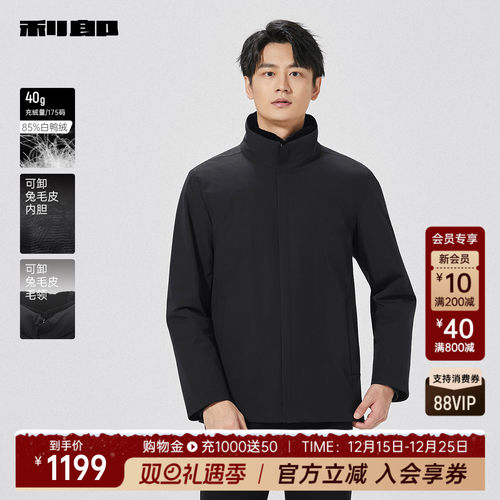 利郎官方立领皮草外套