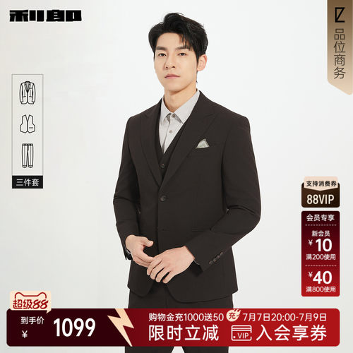 利郎官方商务休闲正装西服套装