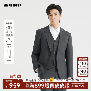 西服套装 三件套西装 男士 套西春秋新款 外套 商务休闲正装 利郎官方