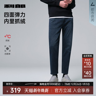 被子牛仔 男25休闲男装 莱赛尔 利郎官方牛仔裤 保暖男裤 四面弹
