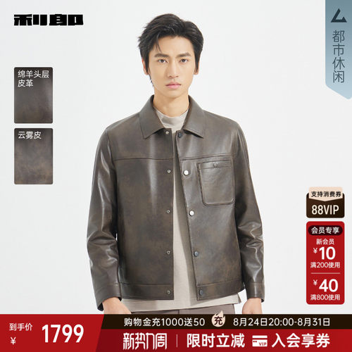 利郎官方商场同款秋季真皮皮衣