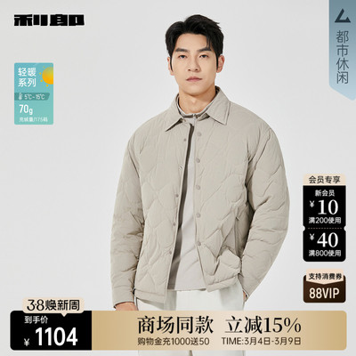 利郎官方商场专柜同款保暖羽绒服