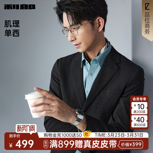 肌理单西 西装 利郎官方休闲西服男士 新款 外套男装 商务2026春季