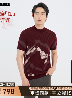 【商场同款】利郎新年红色短袖毛衫男士半高领25冬毛衣25DMS9521S