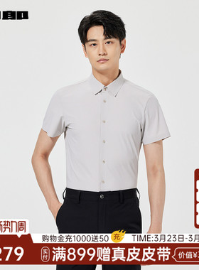 【商场同款】利郎官方 短袖衬衫男士夏季衬衣25XZC1072S/1S