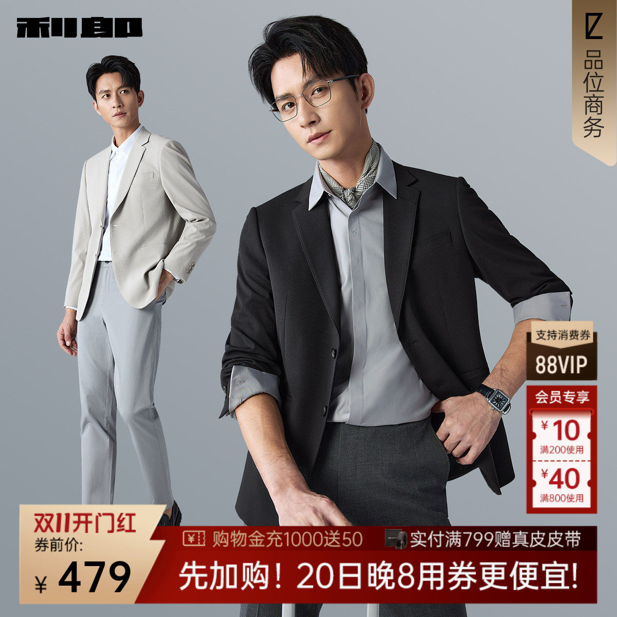 【肌理单西】利郎官方西服外套男2026春秋款新款商务休闲西装男装