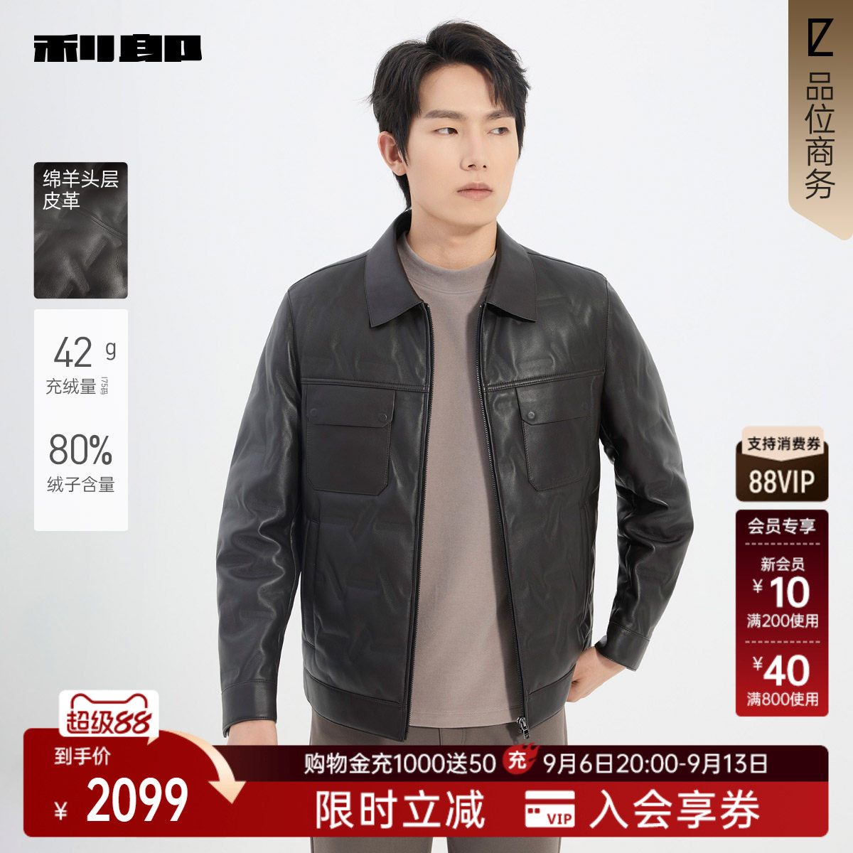利郎官方商场同款冬季真皮皮衣