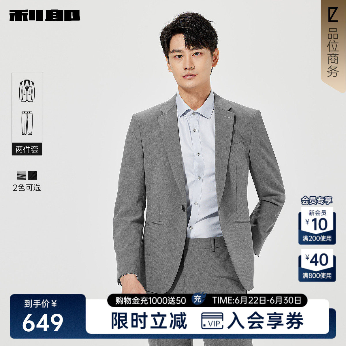 利郎官方单排扣西服套装男士春季新款商务休闲男装平驳领上班外套