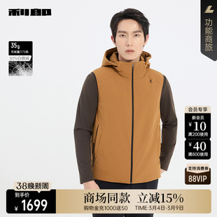 【商场同款】利郎官方白鹅绒羽绒马甲男士冬季外套25DMJ9501S