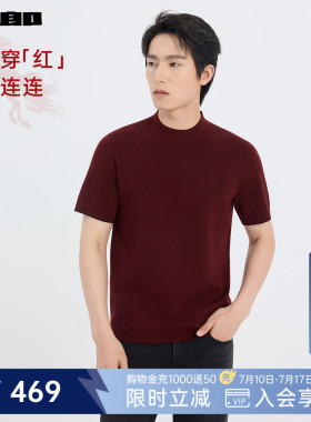 利郎官方短袖毛衣男冬季新年红色毛衫25DMS9511S
