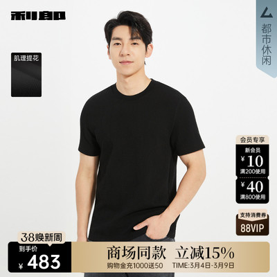 利郎商场同款提花T恤25QTX9011Y