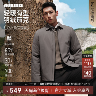 商务男装 25冬季 利郎轻薄羽绒服夹克男士 行政翻领外套 拒水羽绒