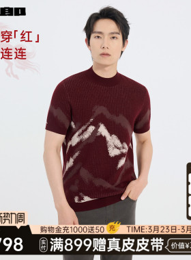 【商场同款】利郎新年红色短袖毛衫男士半高领25冬毛衣25DMS9521S