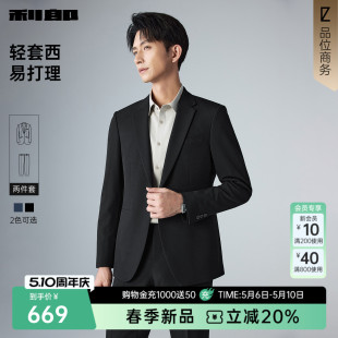 男套装 利郎官方西装 2026春季 新款 西服男装 商务结婚男士 易打理