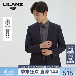 零染 利郎官方西服套装男士商务休闲正装新郎伴郎结婚礼服西装