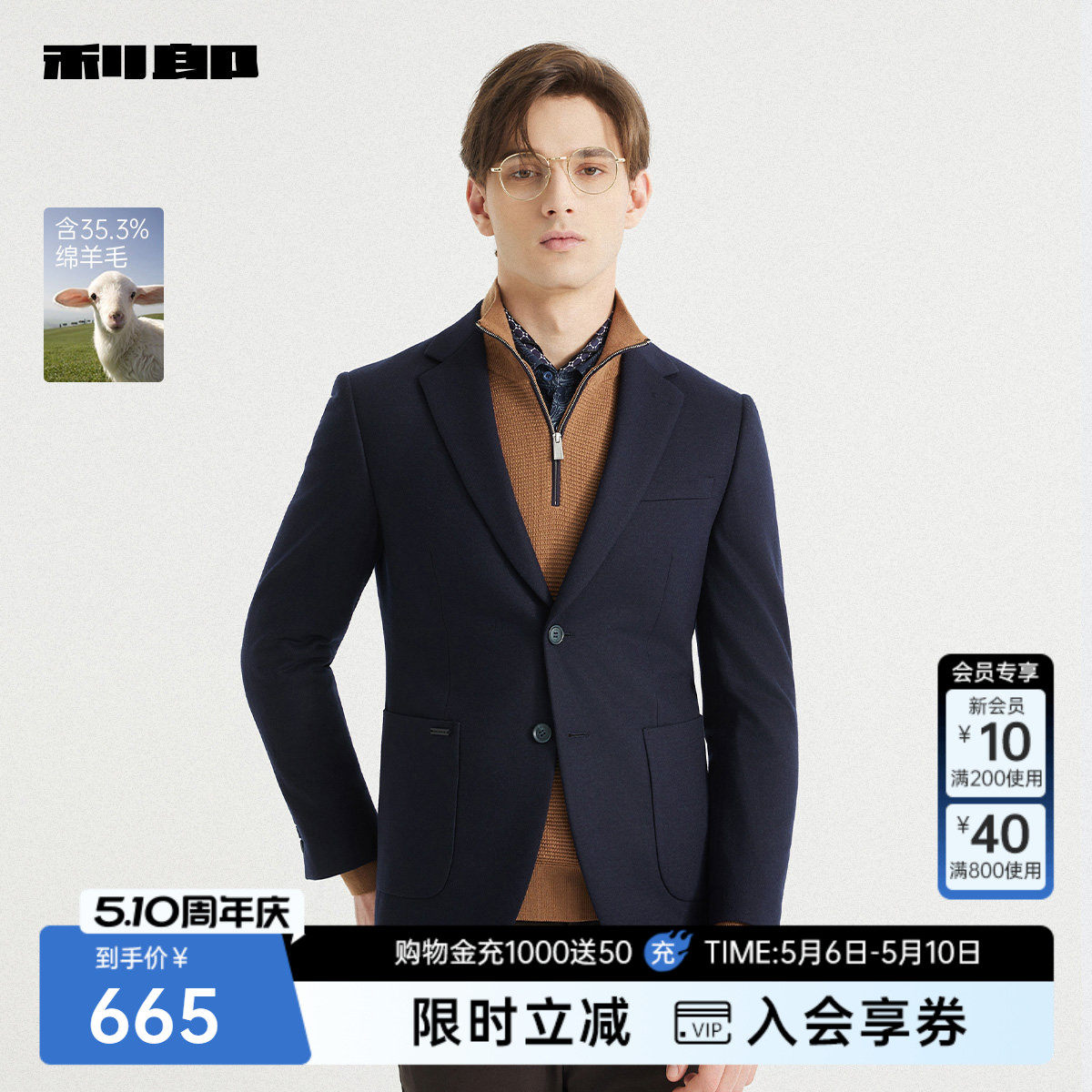 【含绵羊毛】利郎官方 休闲西服男春秋款新款商务男装单西外套