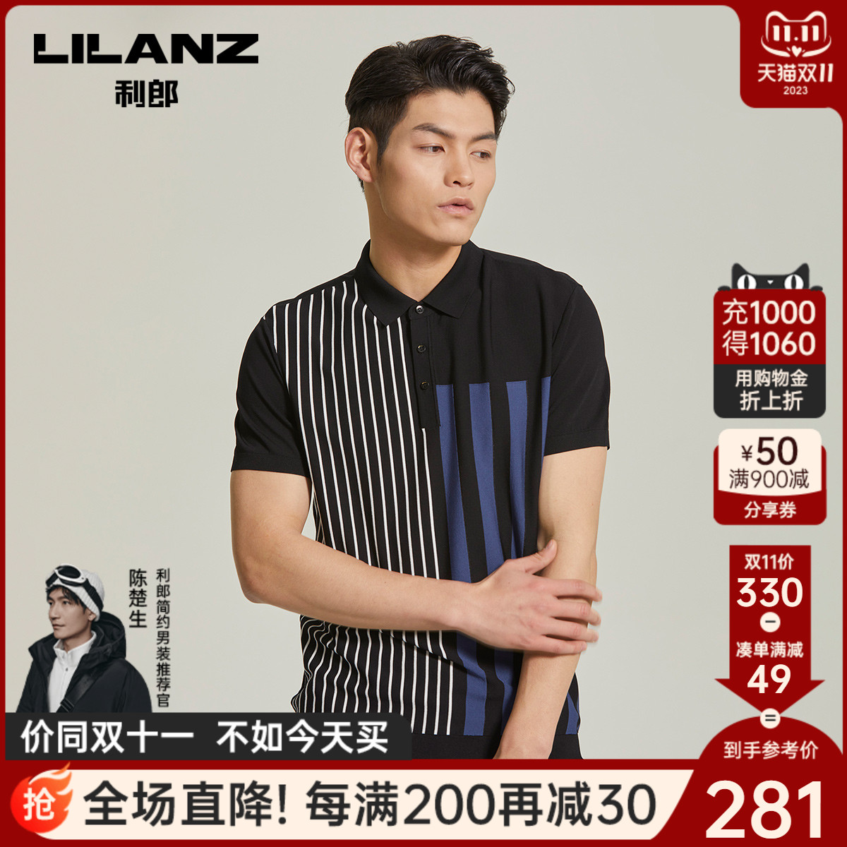 【针织衫】利郎官方短袖POLO衫男士条纹2023夏季新款翻领男装T恤