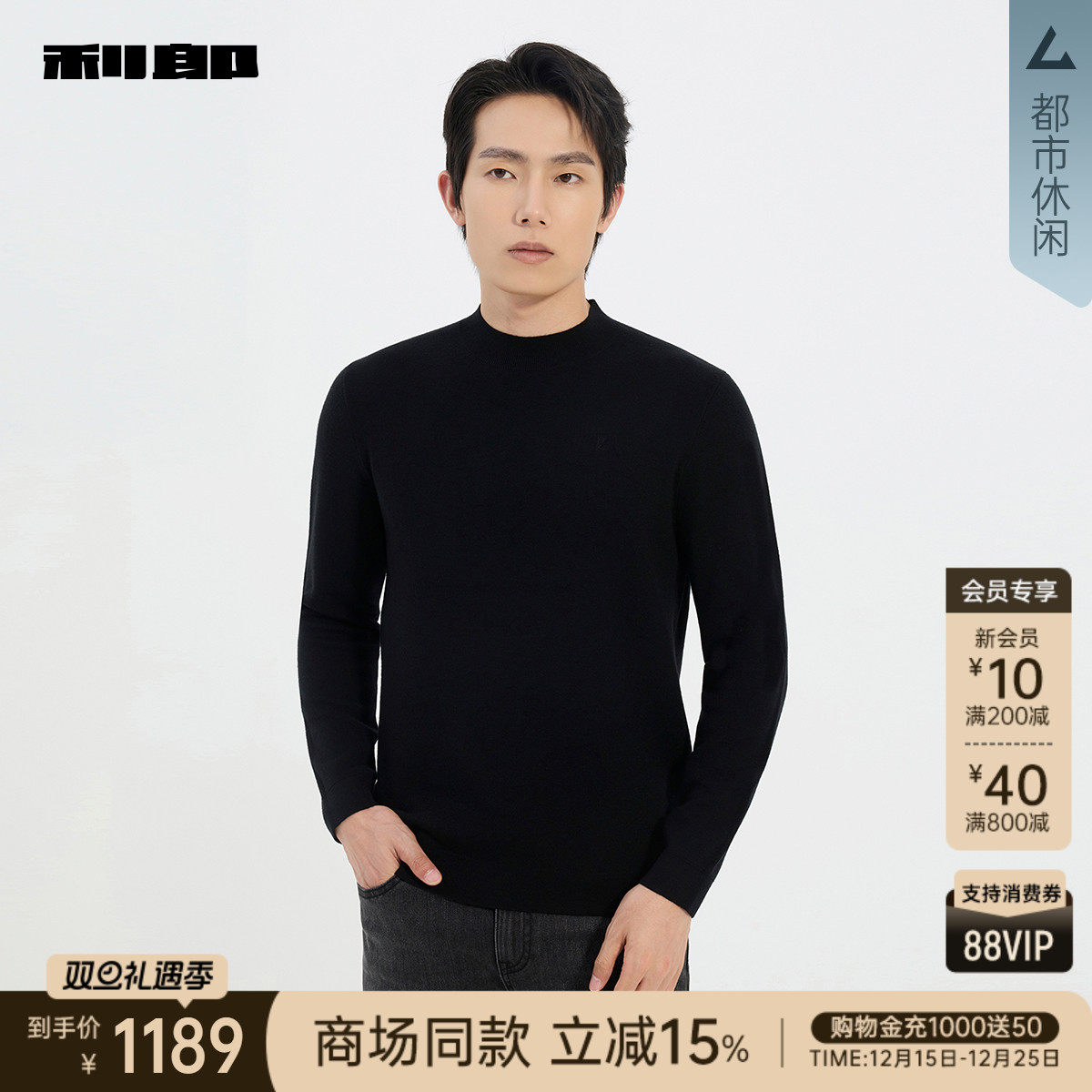 利郎官方商场专柜同款毛衫毛衣