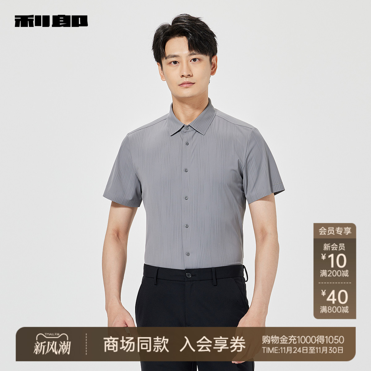 利郎官方商务同款休闲短袖衬衫