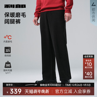 内里磨毛 保暖松紧腰裤 阔腿 男2025冬季 子 利郎官方宽松休闲裤
