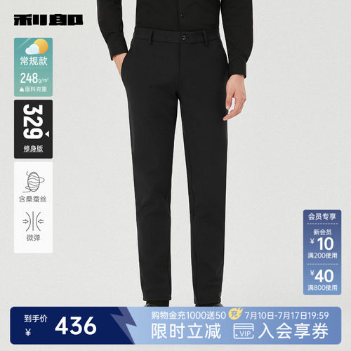 利郎官方秋季含桑蚕丝商务休闲裤
