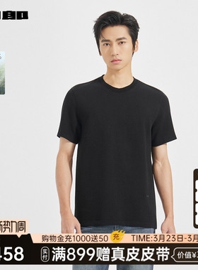 【商场同款】利郎官方莫代尔T恤男士春秋款休闲上衣25QTX3071/2Y