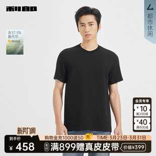 休闲上衣25QTX3071 春秋款 利郎官方莫代尔T恤男士 商场同款