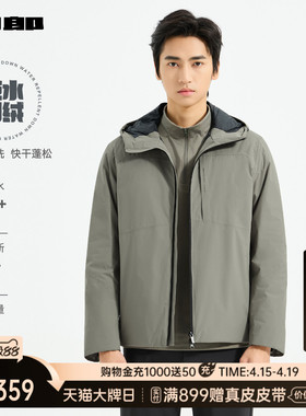 【商场同款】利郎官方拒水羽绒服男冬季外套25DBR6002Y/1/3/4