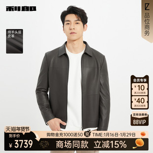 【商场同款】利郎官方绵羊皮真皮皮衣男士2025秋季外套25QZP1042Y