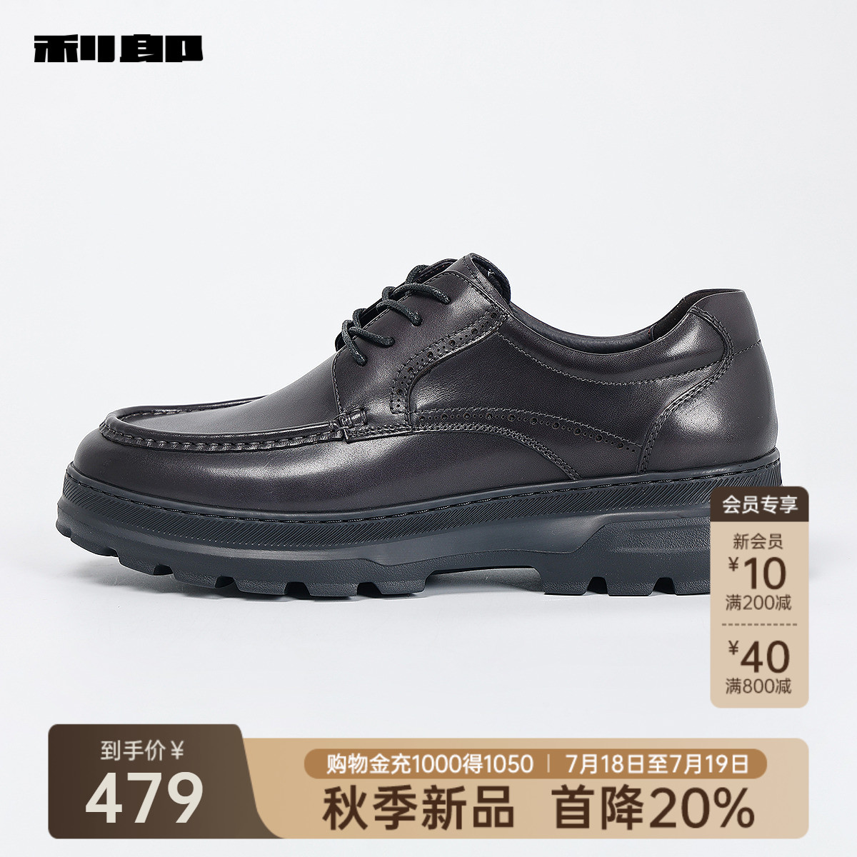 利郎官方 低帮休闲鞋男春秋季圆头系带防滑耐磨牛皮革男士皮鞋子