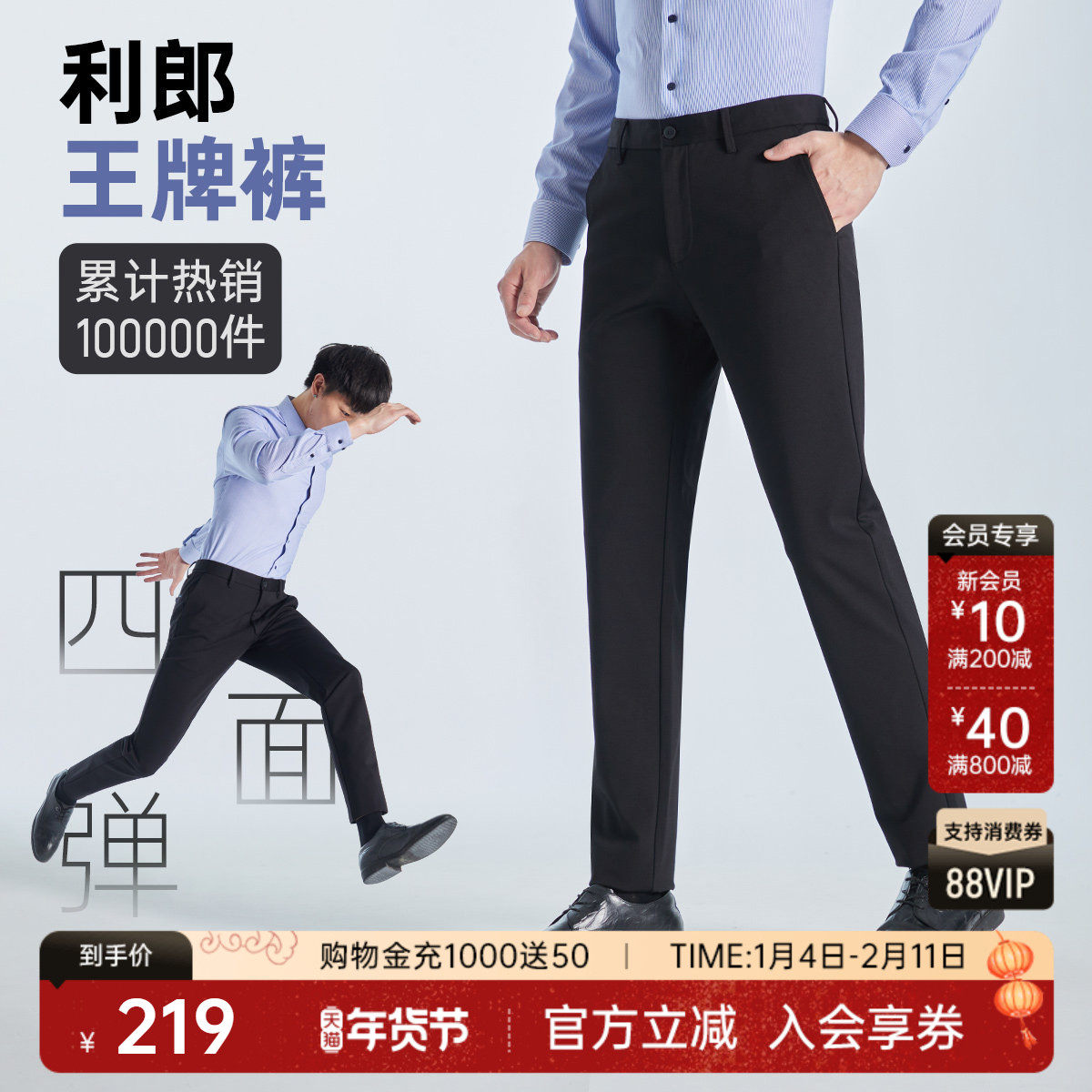 【四面弹力】利郎官方商务休闲裤男士西裤25春秋易打理裤子男裤